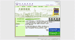 Desktop Screenshot of 2007.scouting.org.hk